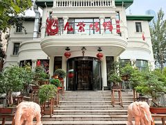 -九紫烤鸭·津粤菜(意式风情街店)