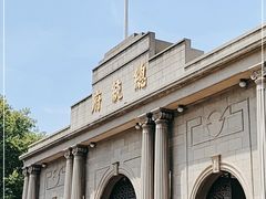 -南京中国近代史遗址博物馆(南京总统府)