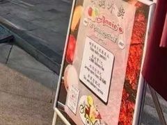 -安妮意大利餐厅(世贸天阶店)