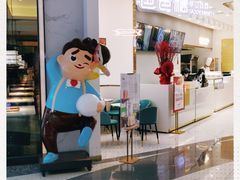 -爸爸糖吐司面包(兰州中心店)