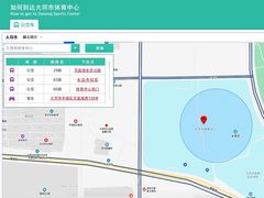 -大同市体育中心