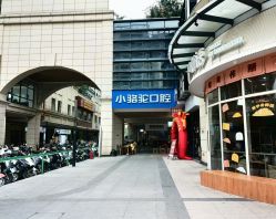 -乾健·烫染·接发SALON
