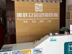 -美联众合24小时·皮肤科·外科·全科诊疗中心(华苑分院)