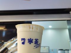 -宁茶·西宁特色奶茶(北家姓总店)