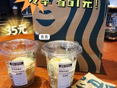 -星巴克(武汉保利时代)