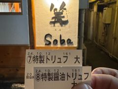 -篝拉面(银座店)