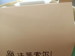 -法莱索尔(奥莱店)
