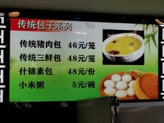 -狗不理(山东路总店)