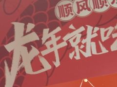 -小龙坎火锅(全球总店)