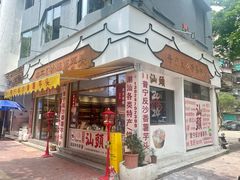 -普宁反沙番薯芋头