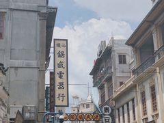 -汕头市小公园