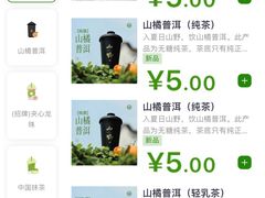 -仙雨林·奶茶鲜果茶(书院巷店)