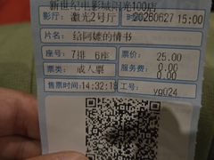 -新世纪电影城(阳光100店)