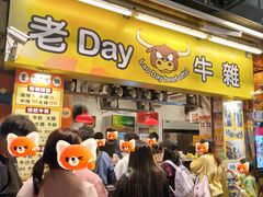 -老day牛杂(官也街总店)