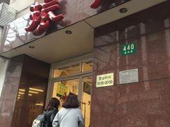 -振鼎鸡(福州路店)