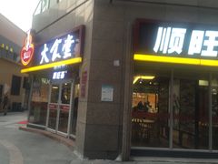 门面-顺旺基大厨现炒(哥伦布店)