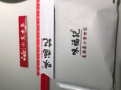 -味福记·江西小炒·南昌小吃(青山湖万达店)