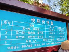 -皇家御河游(紫御湾码头)