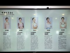 -中央芭蕾舞团·中芭艺蕾(酒仙桥明星校区)