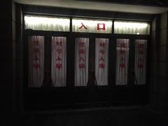 -长影旧址博物馆