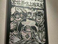 -太二酸菜鱼(汕头苏宁广场店)