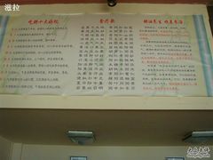 介绍-粥王府(街道口总店)