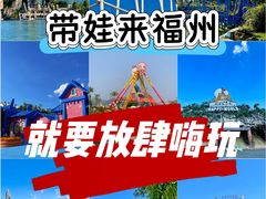 -贵安欢乐世界