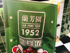 -兰芳园丝袜奶茶