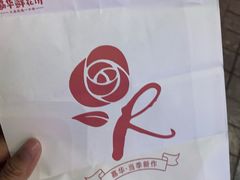 -嘉华饼屋JOY BAKERY(南屏街店)