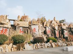 -龙口南山旅游景区