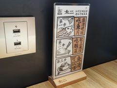 -太二酸菜鱼(福州泰禾店)