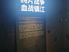 -镇江博物馆