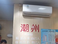 -官塘陈记鱼生·潮汕砂锅粥·牛肉火锅(潮枫路总店)
