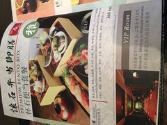 菜单-东京和食 Sun with AQUA