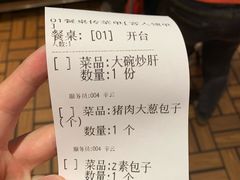 账单-姚记炒肝店(簋街店)