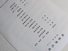 -松云泽