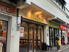 -二楼老店重庆鸡公煲(真光路店)
