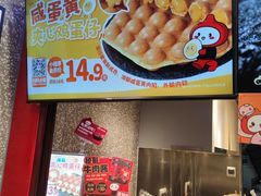 -咕噜咕噜·章鱼小丸子(西湖路店)