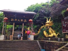 -浙西大龙湾