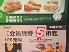 -德克士(宝鸡店)