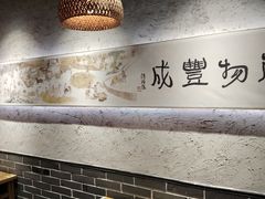 -中原一大碗(湖滨店)
