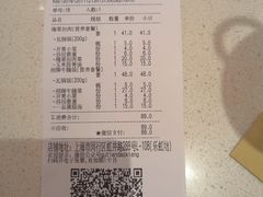 账单-谷田稻香