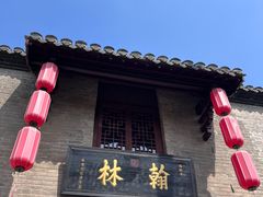 -戏马台景区