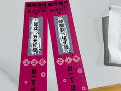 -威海渔村(静安旗舰店)