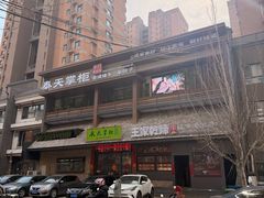 -奉天掌柜·非遗猪手·笨饺子(崇山路店)