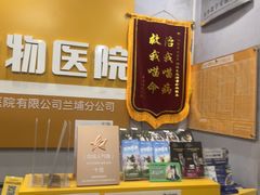-渲嗳动物医院(异宠·复杂内科转诊中心·玖洲道富华里分院)