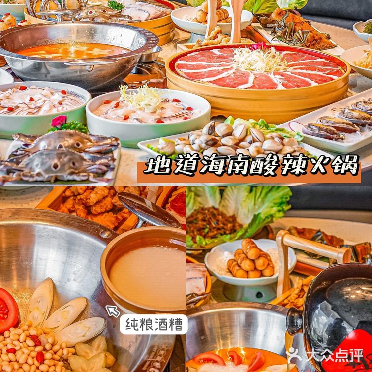 好吃哭了❗️三亚必打卡糟粕醋💯