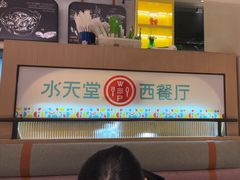 -Aqua Oasis 水天堂(石路天虹店)
