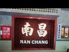 -堂瓦里·33年传统赣菜(第一街区店)