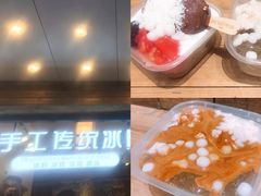 -WONDER ICE 萬得冰田(建設路总店)